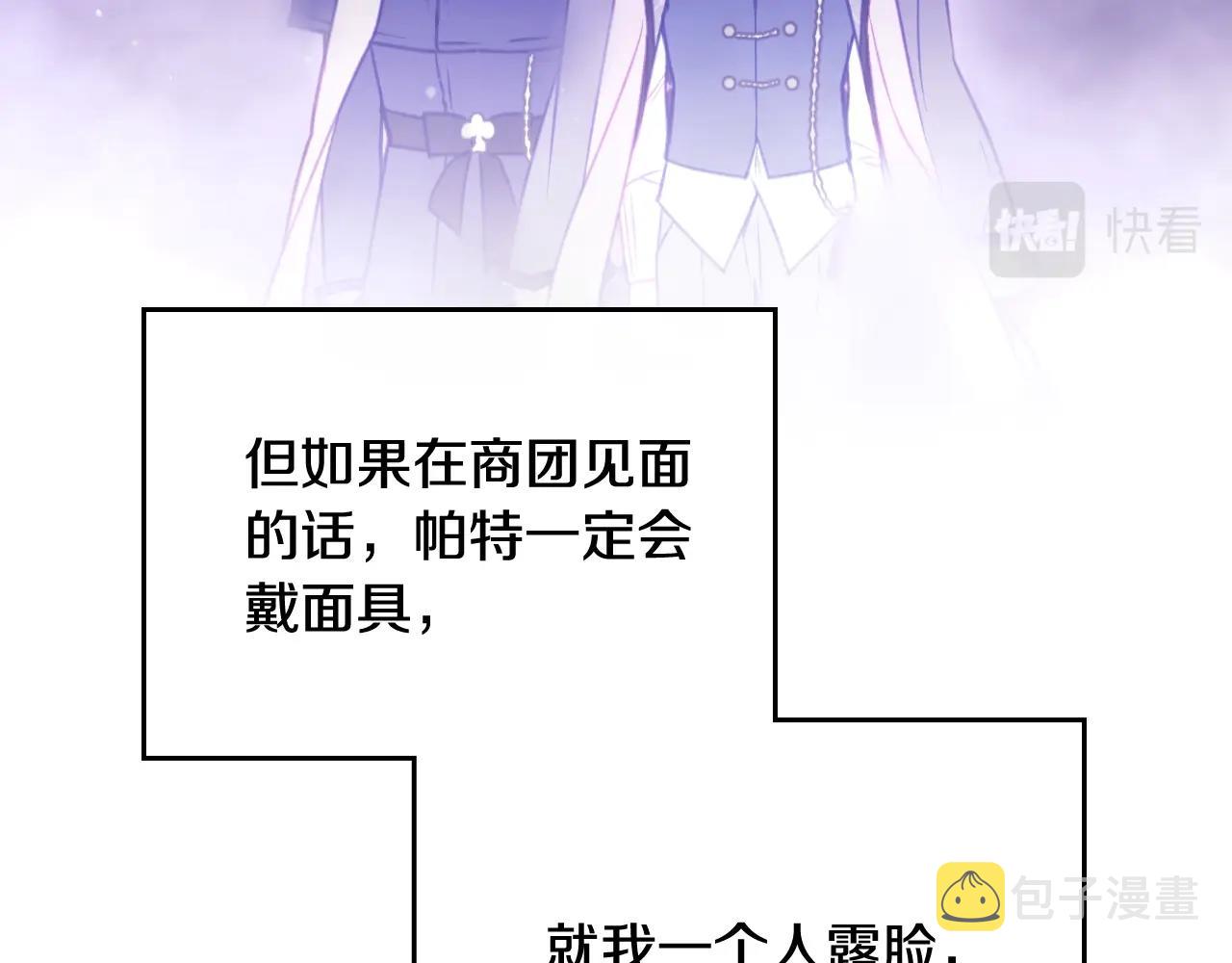 第23话 少公爵的私心24