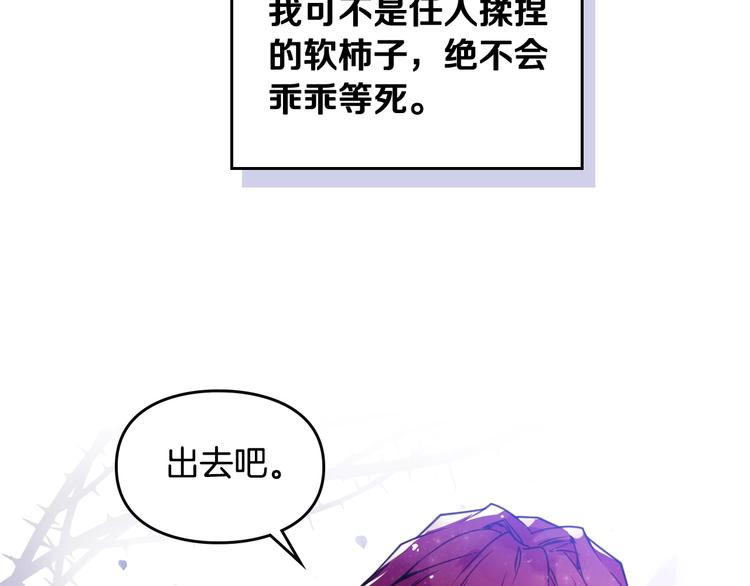 第9话 我可不是软柿子123