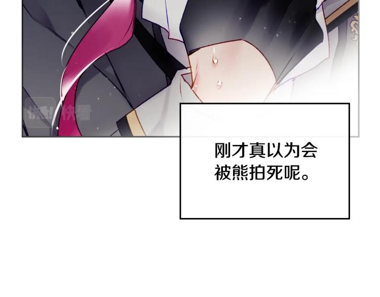 第68话 不要靠近29