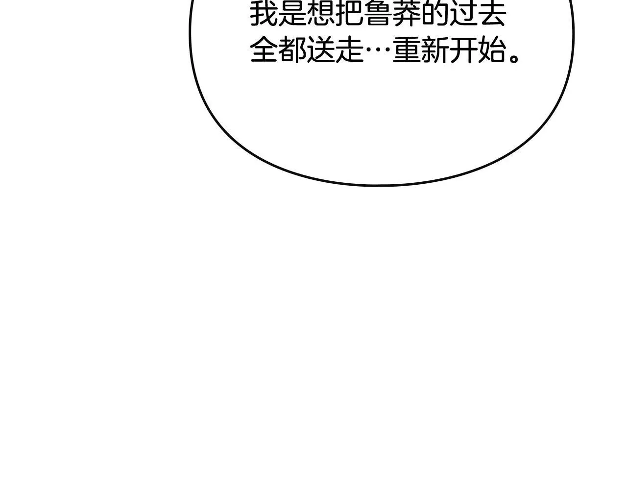 第135话 最后的早餐81
