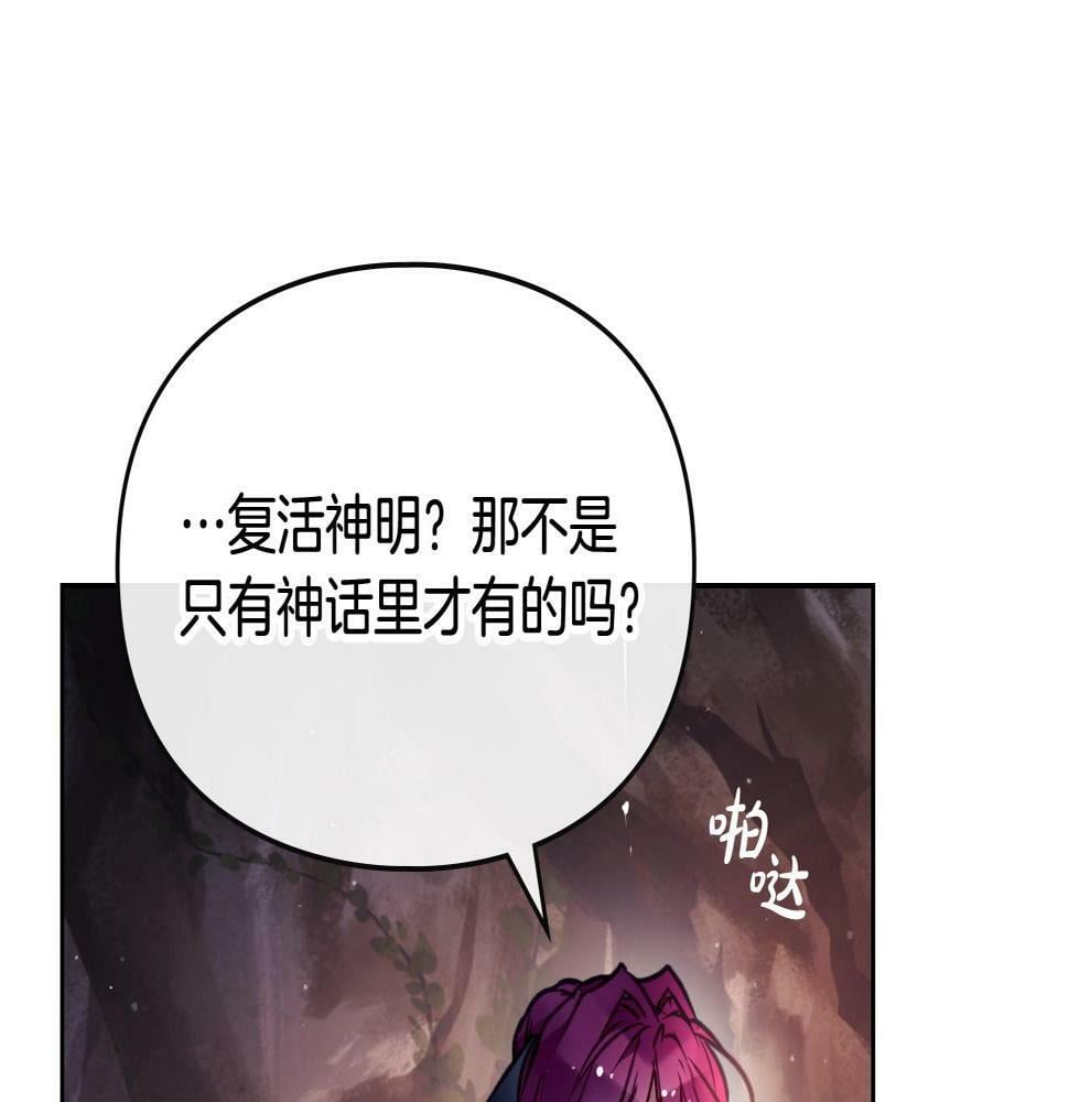 第30话 被篡改的过去22