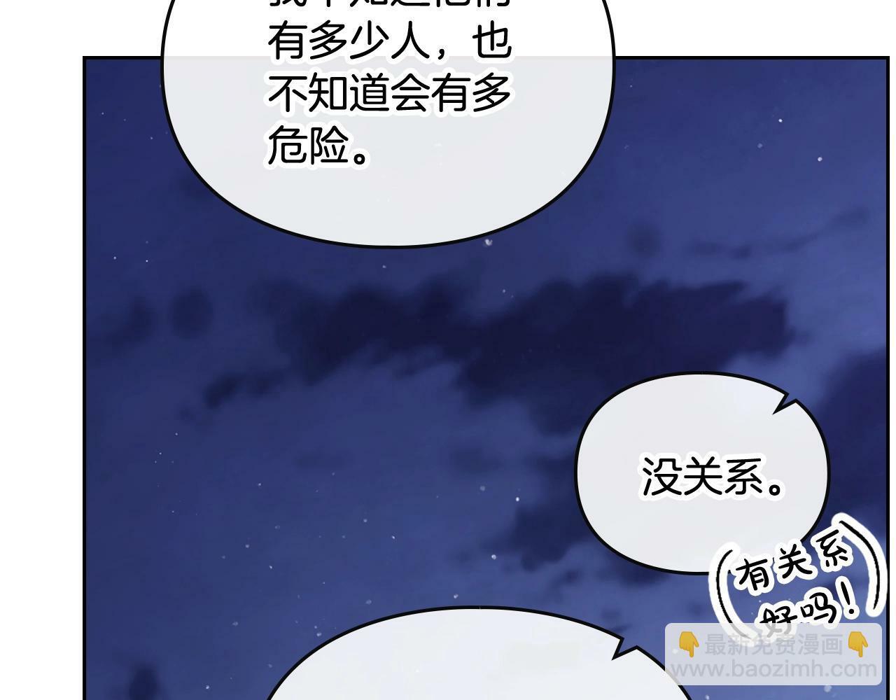 第29话 什么是真的？84