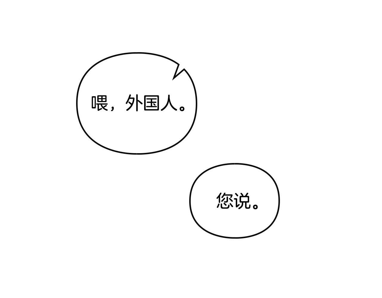 第33话 兵分三路88