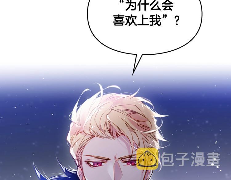 第15话 为什么喜欢我？76