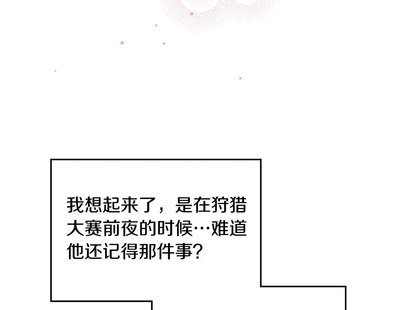 第129话 火热的夜晚137