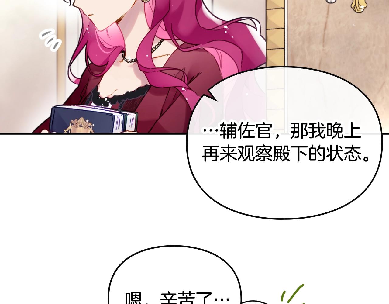 第三季第2话 意外的信任114
