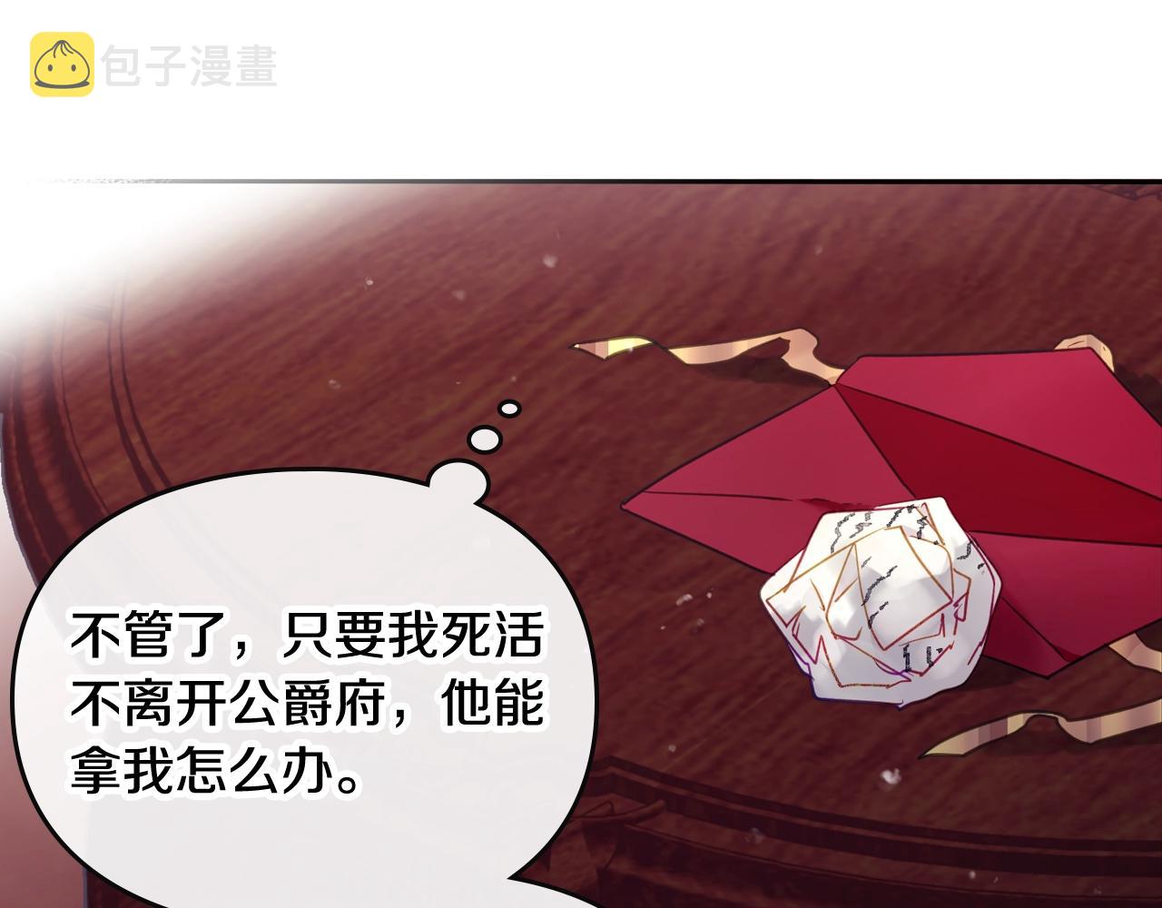 第13话 百口莫辩84