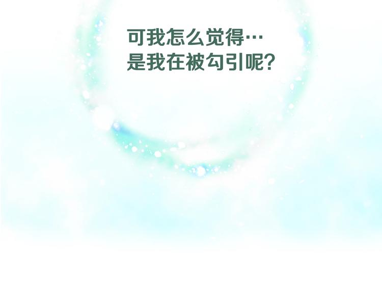 第47话 攻略年下的快乐67