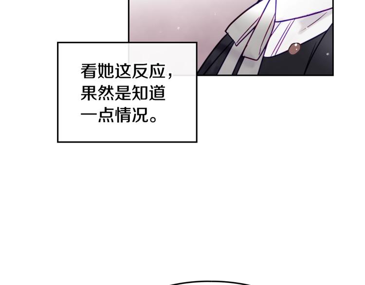 第8话 少公爵，请您别管我119