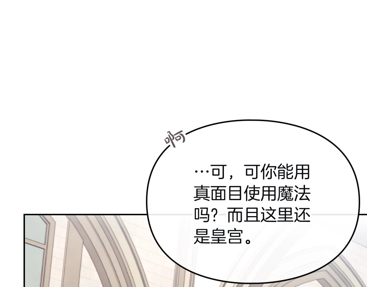 第三季第1话 掌心兔51