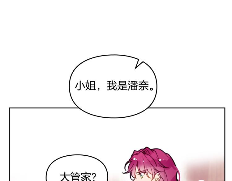 第17话 下跪无用？50