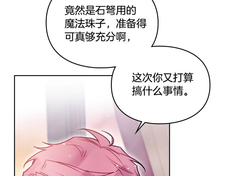 第56话 嚣张的资本78