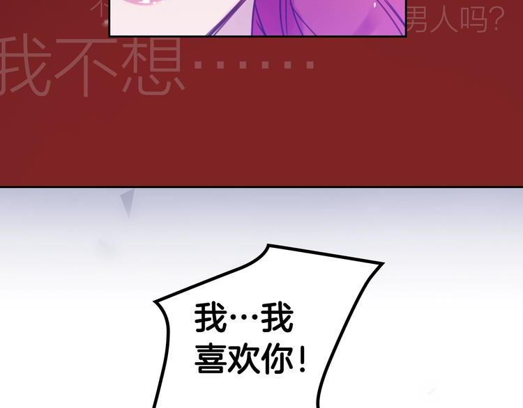 序章 反派和男主没有HE?38