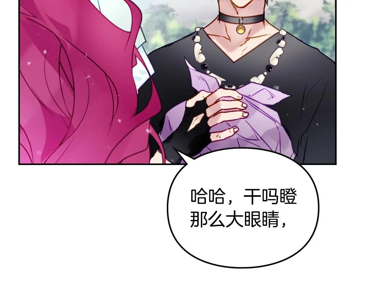 第128话 强制邀请55