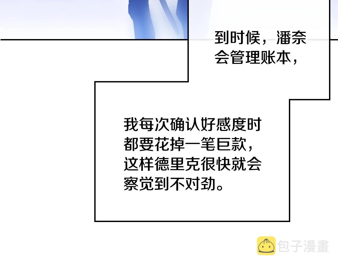 第24话 可以和我多见面吗？105