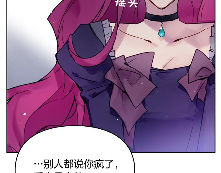 第0话 我不是反派！82