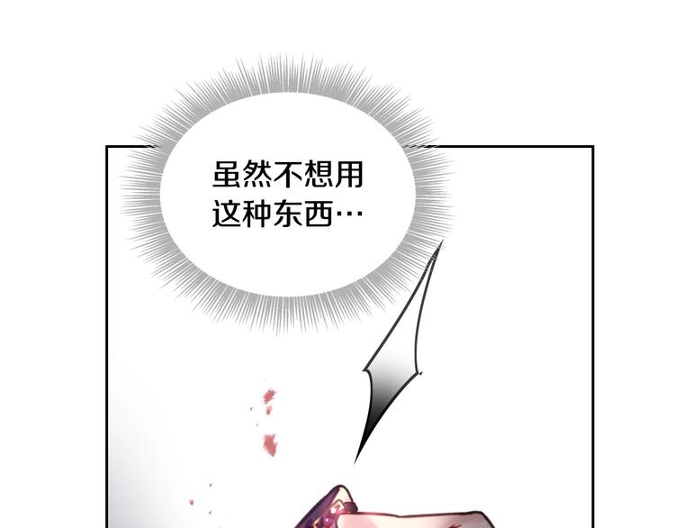 第24话 你被我买下了！9