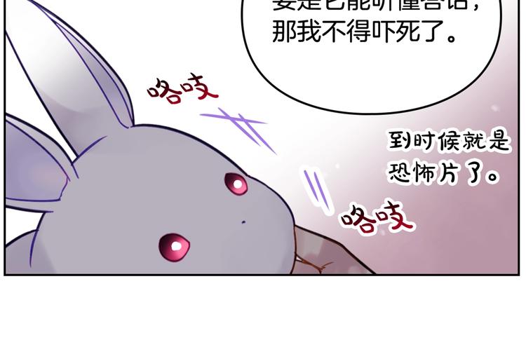 第31话 想做我的心腹？113