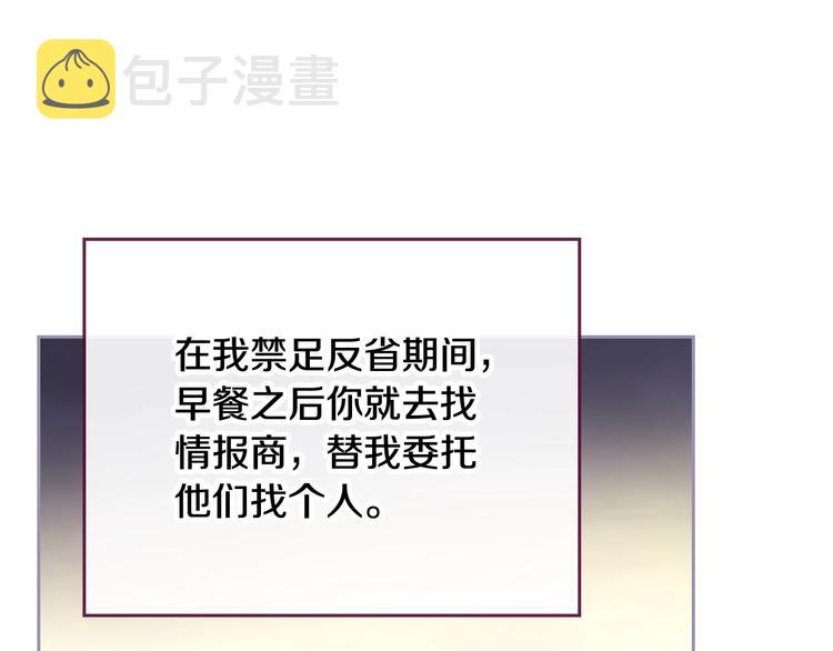 第28话 他是正确选择吗？80