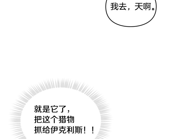 第67话 破游戏，想弃号！39