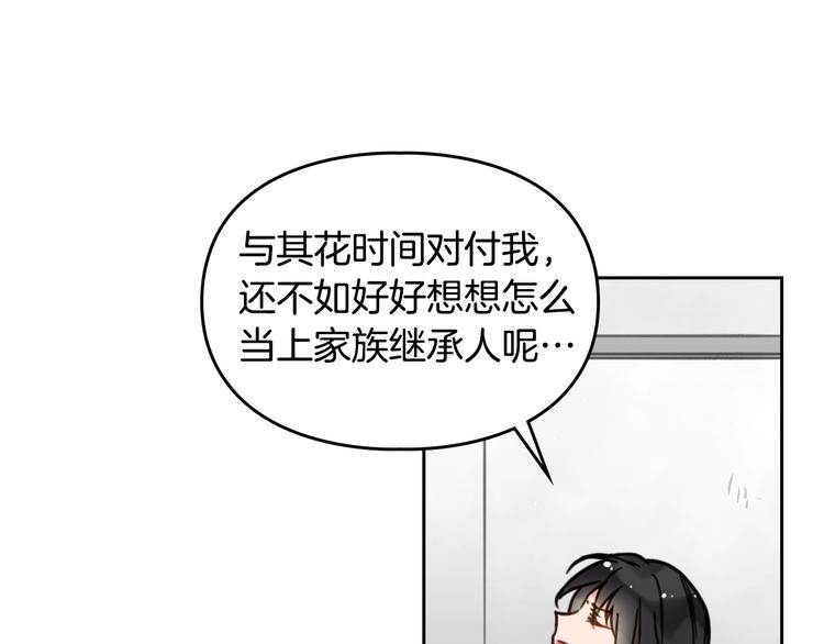 第1话 反派变主角31