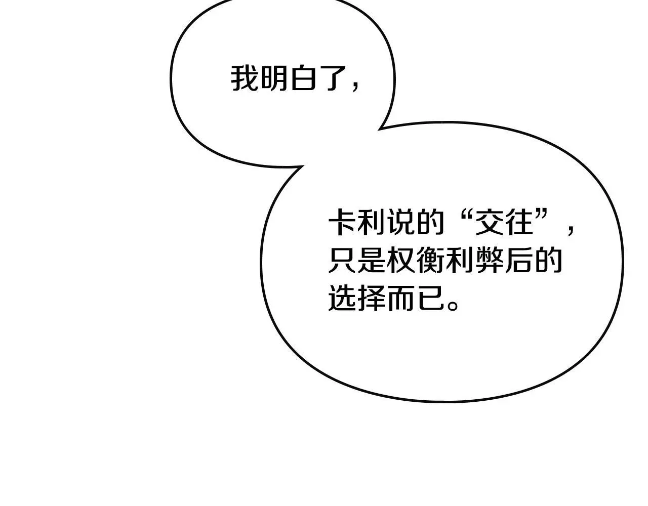 第132话 是爱吗？126