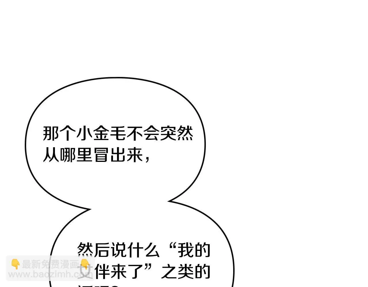 第129话 火热的夜晚81