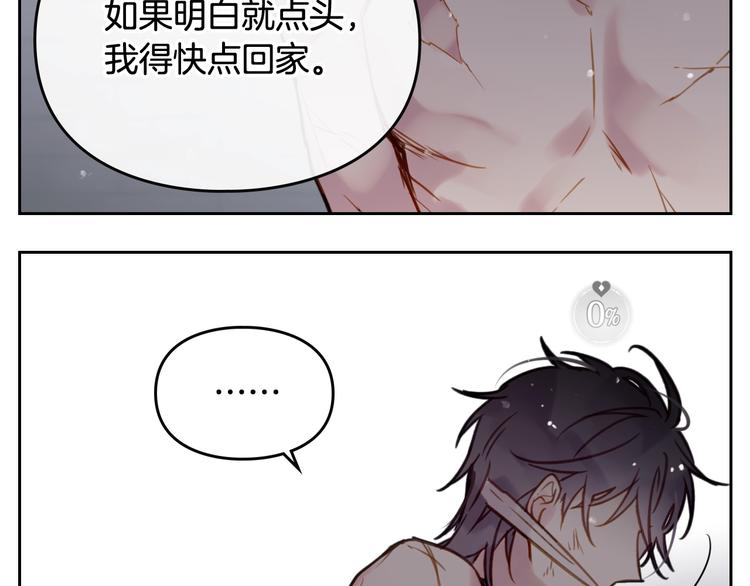 第24话 你被我买下了！51