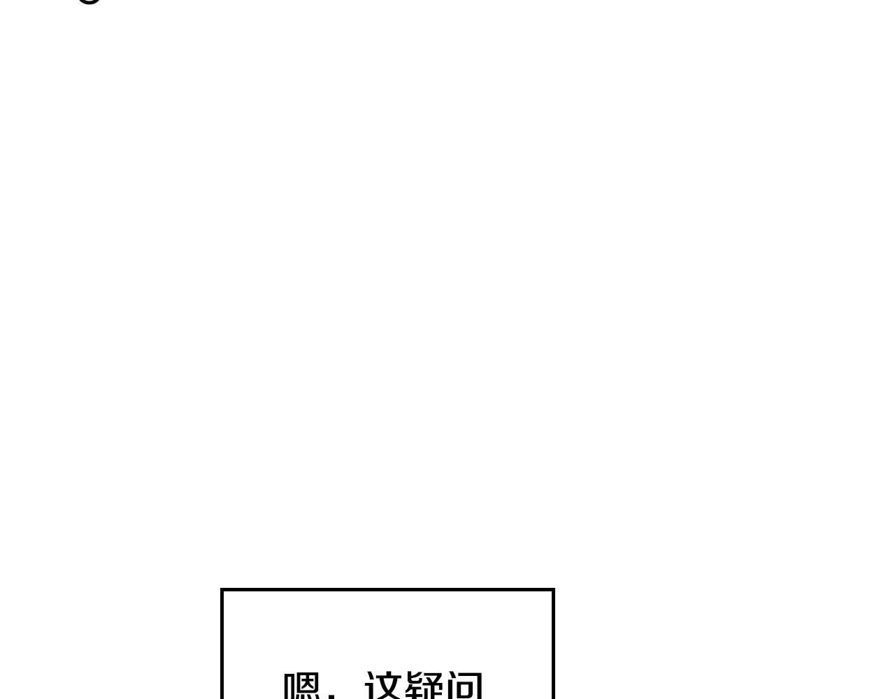 第83话 智者不入爱河61