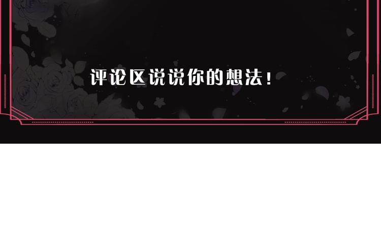 第28话 他是正确选择吗？114