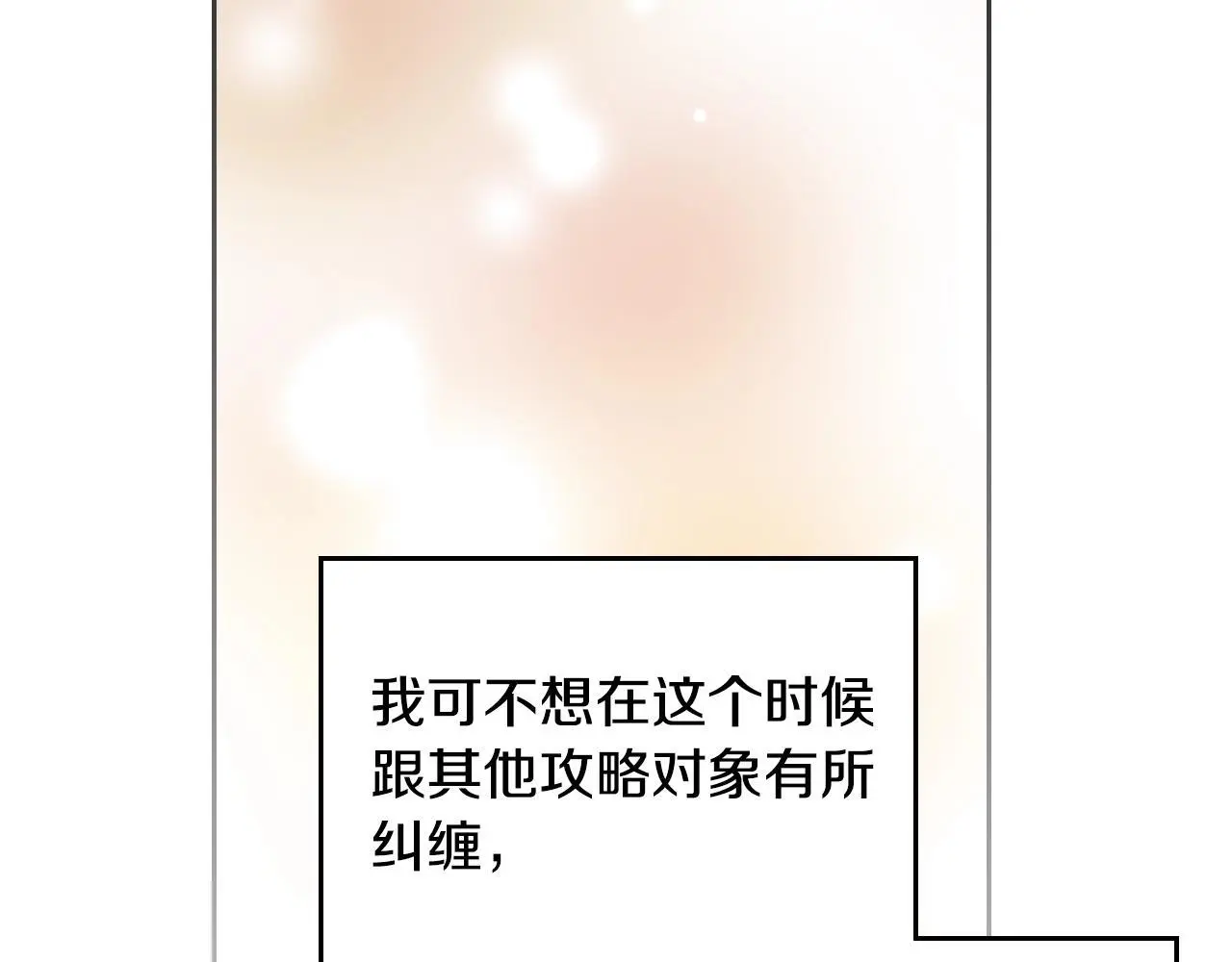 第129话 火热的夜晚26