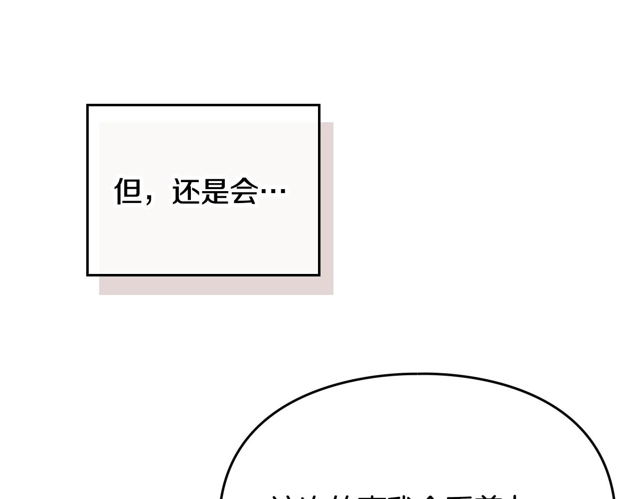 第81话 可笑的证词17