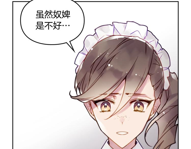 第17话 下跪无用？37