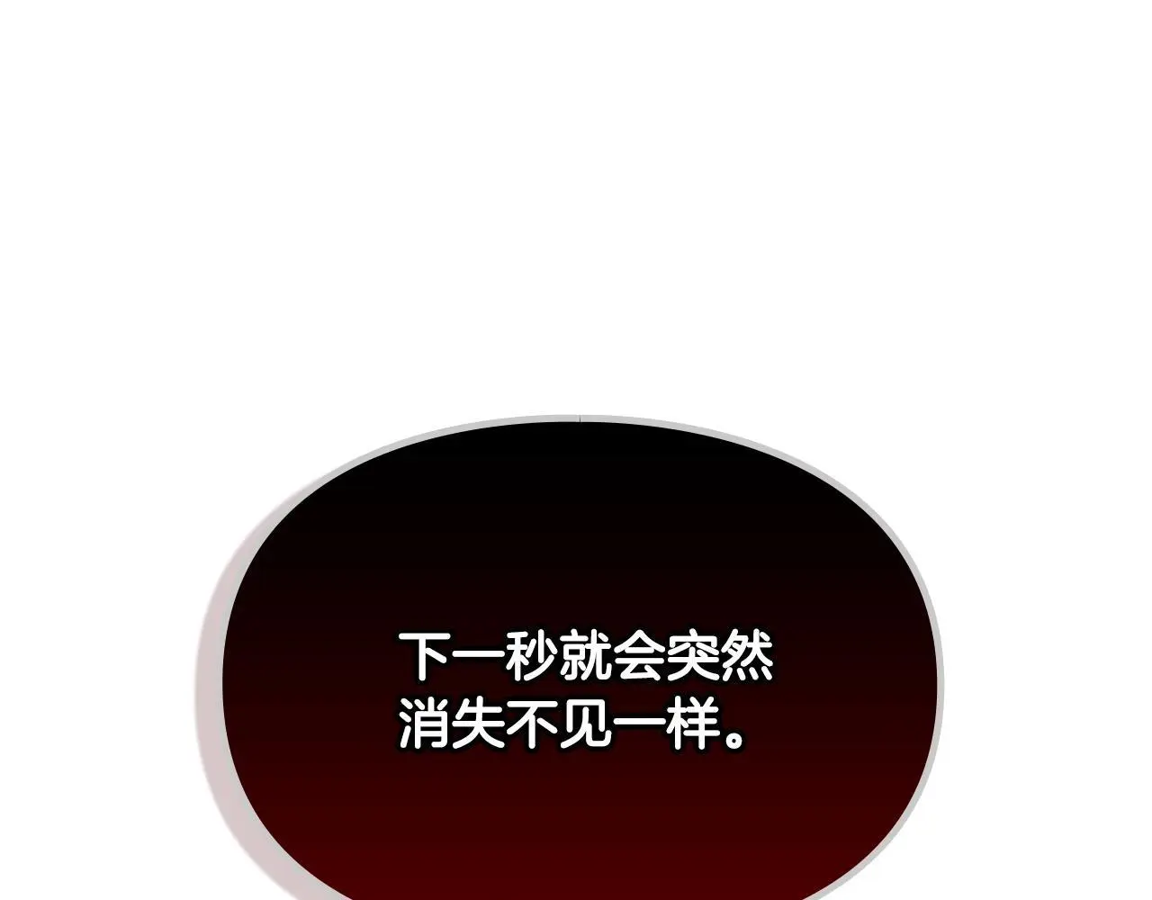 第134话 达不到的100%3