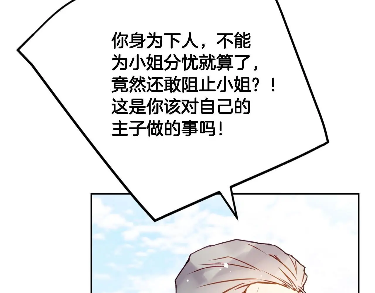 第128话 强制邀请93