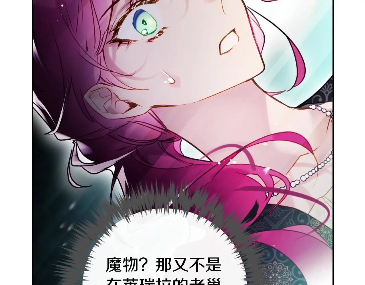 第四季第1话 你去哪儿了？117