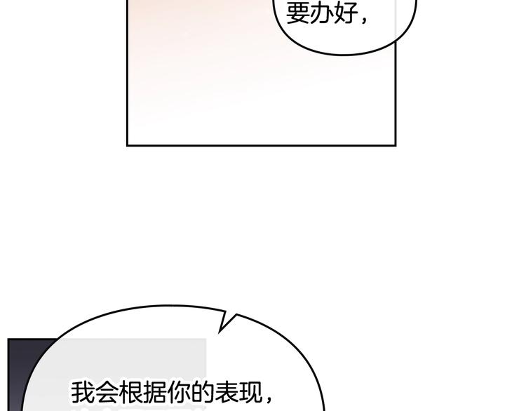 第28话 他是正确选择吗？73