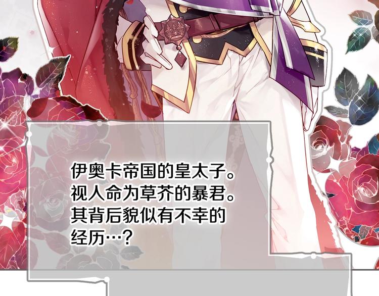 第5话 被男主杀死？我不要！33