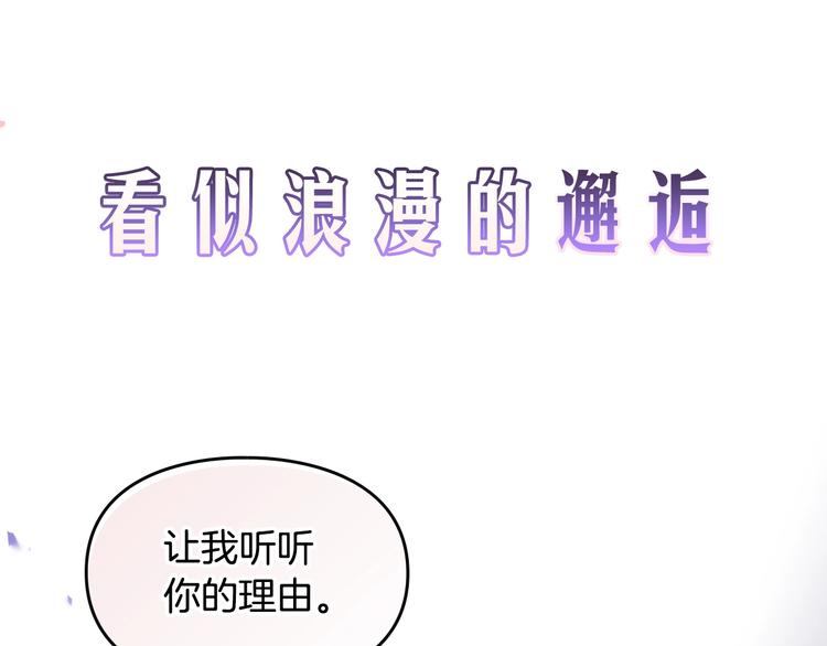 序章 反派和男主没有HE?30