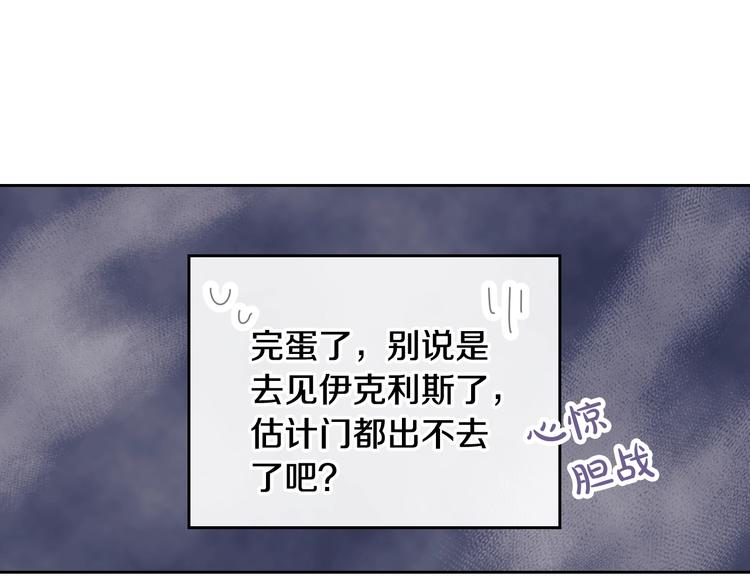 第21话 突然的保护？61
