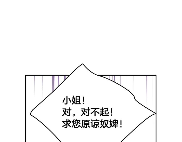 第10话 背叛的后果20