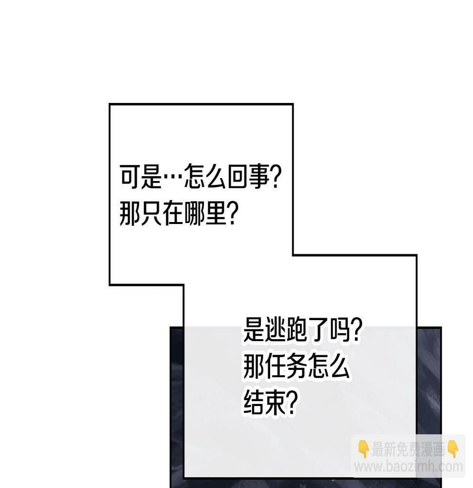 第30话 被篡改的过去131