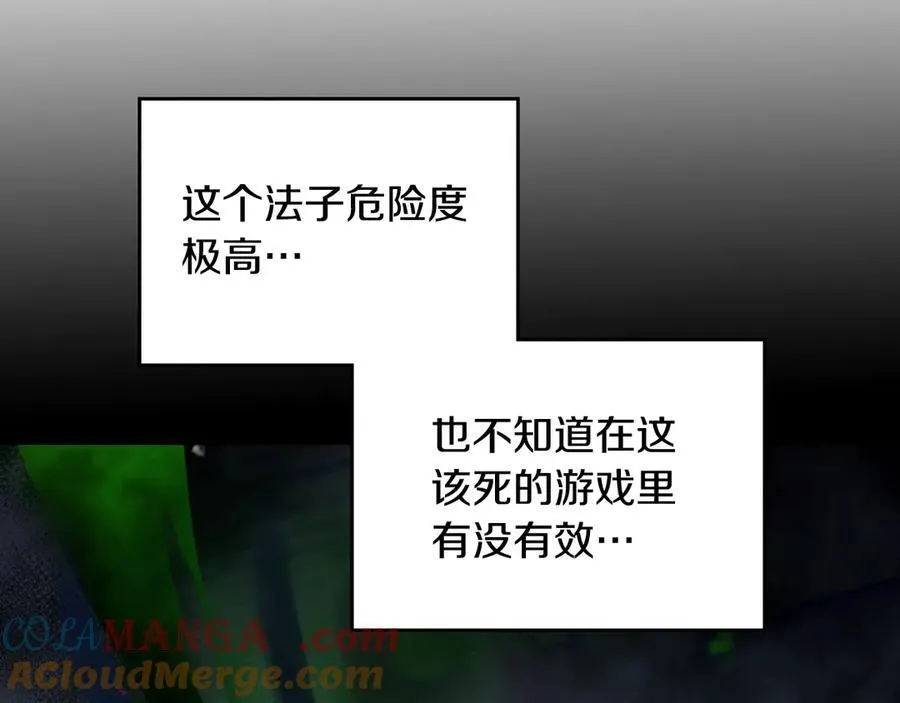 第145话 不请自来104