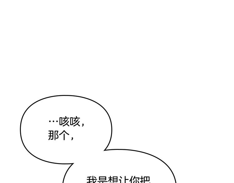 第24话 你被我买下了！82