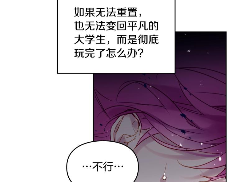 第15话 为什么喜欢我？95