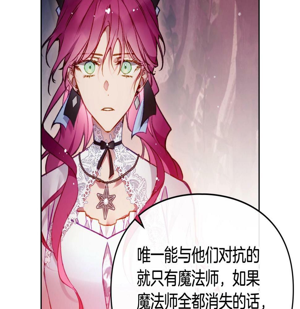第30话 被篡改的过去65