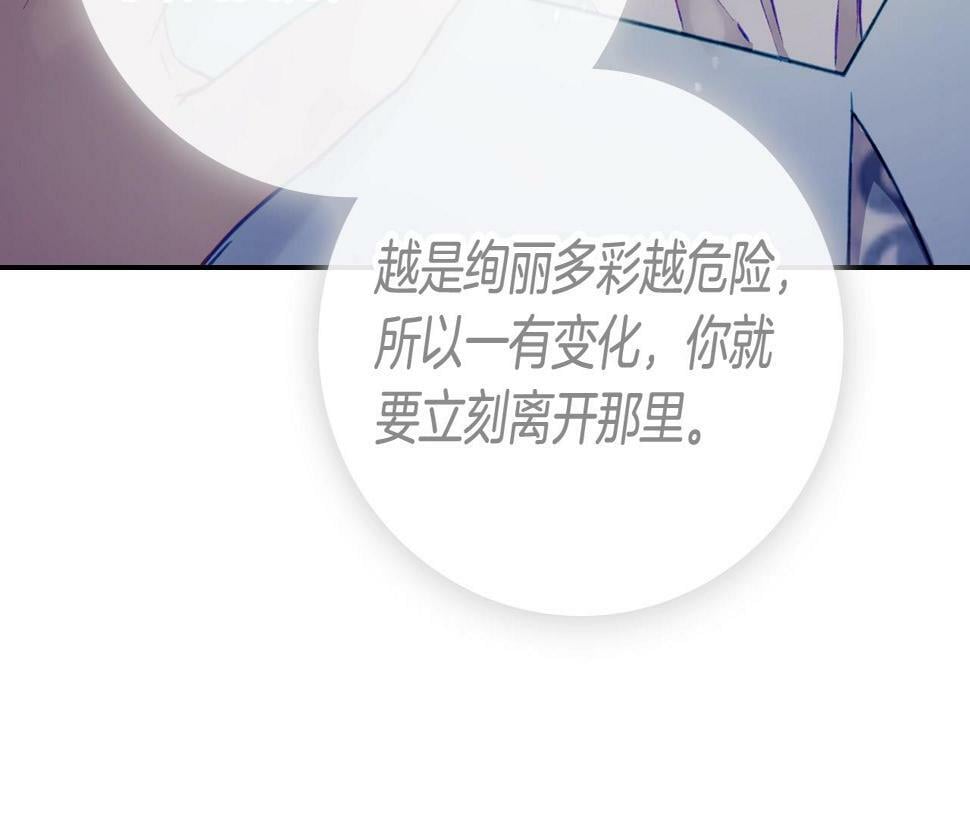 第30话 被篡改的过去81