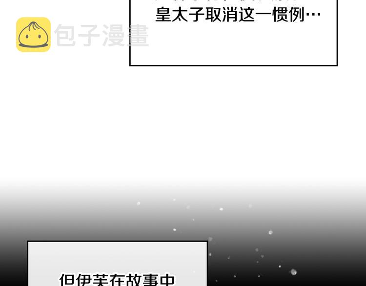 第40话 跟我玩阴的？23