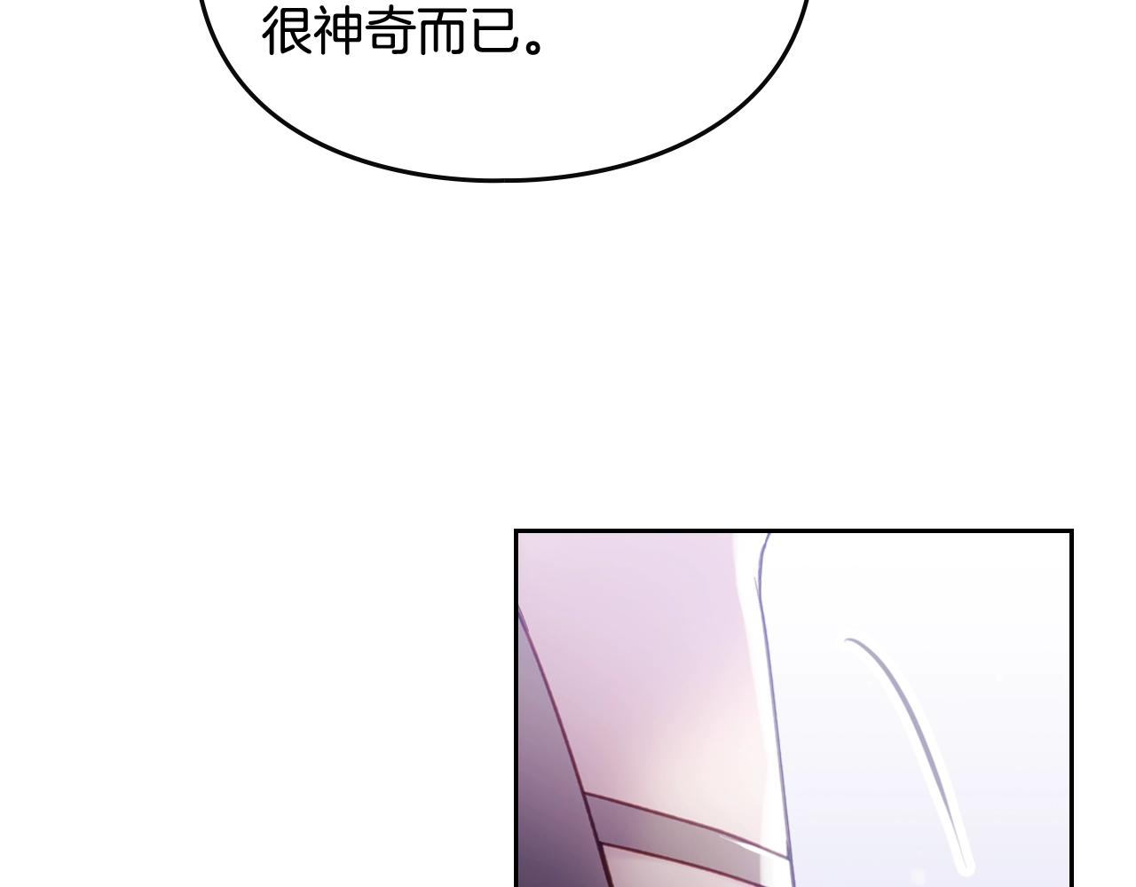 第21话 宝石与飞鸟42