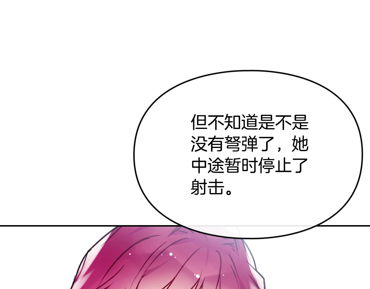 第84话 头号坏人19